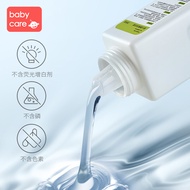 Babycare baby laundry detergent soap special enzymes for infants and children's suits stain soap.