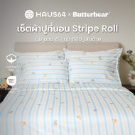 Haus64 x Butterbear ชุดผ้าปูที่นอน Stripe Roll 6ฟุตKing 5ฟุตQueen 3.5ฟุตSingle ผ้าฝ้าย Cotton 100% ท