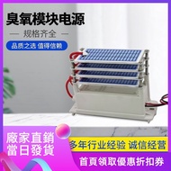 [20g/h~40g/h] Ozone Generator Accessories Household New House Decoration Remove Formaldehyde Sterili