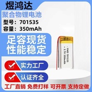 701535Polymer Lithium Battery 350mAh Locator Adult Products Reading Pen Bluetooth Headset 3.7V Batte