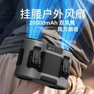 2025New Cross-Border Waist-Hanging Fan20000mAh Large Capacity Dual Fan Head Violent Waist Fan Outdoo