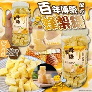 百年傳統配方 蜂梨糖 500G