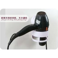 【大吸盤吹風機架】創意家居 吹風機 強力吸盤置物架 收納架 吹風機的家