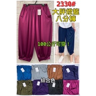 [New Style] [Ready Stock] [Yizhenmei] 2330 #Extra Large Version Milk Silk Cropped Bloomers