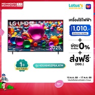 LG สมาร์ททีวี UHD 4K ขนาด 43 นิ้ว รุ่น 43UA845ZPSA.ATM