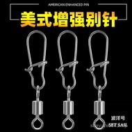 American Strengthening Connector 8-Shape Ring Connector Lure Pin Connector Lure Accessories Fishing 