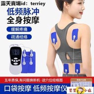 【電子按摩儀】按摩儀 多功能按摩儀 按摩器 多功能  家用多功能按摩貼電療儀經絡疏通全身腰部勁椎脈沖理療針灸按摩器