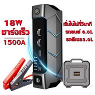 A7 Portable Car Jump Starter กระแสไฟสูงสูด 1500 แอมป์ power bank /Car Jump starter Car Emergency Boo