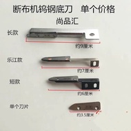 Cloth Cutter Bottom Blade Lower Knife Cloth Cutter Lower Blade Cloth Cutter Cloth Cutter Bottom Blad