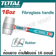 Total ค้อนยาง ด้ามไฟเบอร์ ขนาด 8 ออนซ์ (220 กรัม) / 16 ออนซ์ (450 กรัม) รุ่น THT76816 / THT761616 / 