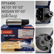 Fuel Pump AE101 Year 1995-2003 Nissan 1995-2003 (Large Plug) (FP16490)