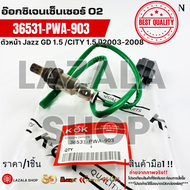 อ๊อกซิเจนเซ็นเซอร์ O2 ตัวหน้า JAZZ"03-06 VTEC#36531-PWA-903****สินค้าดี มีรับประกัน******