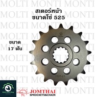 สเตอร์หน้า ขนาดโซ่ 525 แบรนด์ Jomthai สำหรับ Kawasaki Z900 Z1000 Ninja1000 ZX-9R ZX-10R ZX-10RR Vers