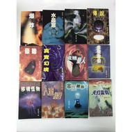 -Wisley Ni Kuangzhu Wesley Science Fiction Series 19/20/31/32/33/34/35/36/37/38/39/40/41/42/43/48/51