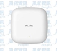 D-LINK DAP-X2850 AX3600 Wi-Fi-6 雙頻企業級無線基地台【風和資訊】