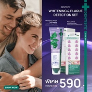 DENTISTE’ WHITENING & PLAQUE DETECTION SET