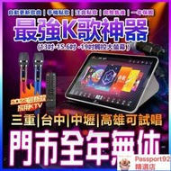 19吋電容屏 內建擴大器 點歌機一體雲端k歌機 歡唱機 伴唱機 卡拉ok