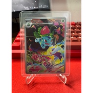 Ivysaur AR MA1 128/126 - Pokemon Evolution Mega Indonesia