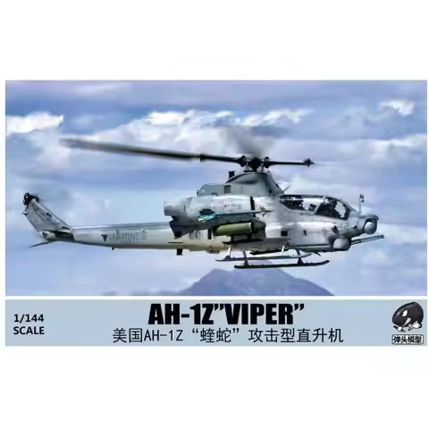 Warhead WSA144017 1/144 US AH-1Z “VIPER” Attack Fighter Assembly Model Kit