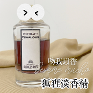 分享香 潘海利根 獸首肖像系列 狐狸淡香精 Penhaligon's The Coveted Duchess Rose Eau de Parfum