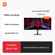 จอเกมมิ่งโค้ง 34 นิ้ว 180Hz