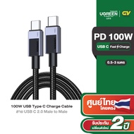 UGREEN รุ่น L512 สายชาร์จ CtoC  USB2.0 Fast charge รองรับการชาร์จสูงสุด PD100W / 240W สีเทา ความยาว 