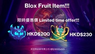 Roblox Blox fruit 永久果
