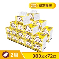 【BeniBear邦尼熊】餐巾紙面紙300抽72/箱(黃版)
