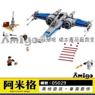 阿米格Amigo│樂拼05029 義軍X翼戰機 X-wing Fighter 星際大戰 非樂高75149但相容