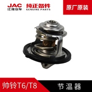 Jianghuai JAC Shuai Ling T6T8 Pika Jun Ling Kang Ling Xingruifeng Original Factory Thermostat Water 