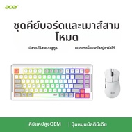 ACER | ชุดคีย์บอร์ดและเมาส์เงียบสำหรับคอมพิวเตอร์ตั้งโต๊ะและแล็ปท็อป