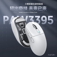 X3 Mouse Lightweight PAW3395 Gaming Game Three-Mode Wireless Mouse VBLV