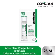 [แพ็ค 2] Oxecure Acne Clear Powder Lotion 25ml แป้งน้ำโลชั่น สูตรเข้มข้น