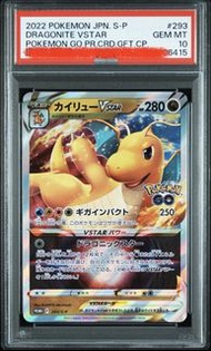 PSA10 快龍 啟暴龍  Pokemon go promo PSA dragonite
