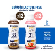 Hooray! Protein Shake Lactose Free นมโปรตีนสูตรเวย์ Pack 24 ขวด รอบส่งวันที่ 18 - 20 [BBF04/01/2026]