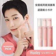 stick lip lip gloss waterproof lip tint Yuanyou dengan balsem bibir yang berubah warna kaktus huxley