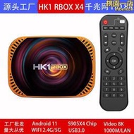 【五星好評】hk1 rbox x4 8k機頂盒s905x4 安卓11 雙頻wifitv box電視盒