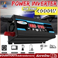 4000W/500W อินเวอร์เตอร์ คลื่นไซน์บริสุทธิ์ inverter pure sine wave อินเวอร์เตอร์เพียวซายเวฟ อินเวอร