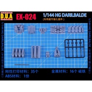 hg 1/144 ONLINE UPGRADE DETAIL PART TWO ANUBIS EX-024