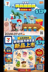 台灣代購 親送香港 MIND.A.DAY COVERCAT 跩跩貓 手機掛片 快速充電 手機座 手機支架 MagSafe 拖板 手機繩 掛頸繩 布魯可 Blokees 盲盒 鎖匙扣 反斗奇兵 ToyS