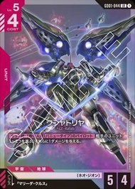 GCG 高達卡牌 剎帝利