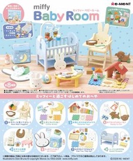 [預訂2604] ReMent/Re-MeNT - Miffy Baby Room (8 pcs) 米菲嬰兒房（8個）