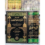 KITAB Hasyiyah al Baijuri Hasyiyah al Bajuri Kitab Bajuri ala Syarh Ibni Qasim 2 Jilid Kertas Putih 