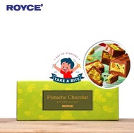 代購 Royce 開心果朱古力 開心果 朱古力
