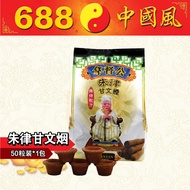 朱律甘文烟50粒装 | 50粒装 | Datuk Kong |  Kemayan | 甘文烟 | 688中国风