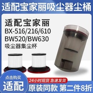 Suitable for BW630 Dust Bucket BW520 Detachable Filter Element Dust Cup