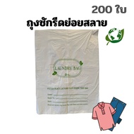 High-Quality Green Laundry Bags for Hotels and Resorts Eco-Friendly Durable Plastic 18x24 Inches 200
