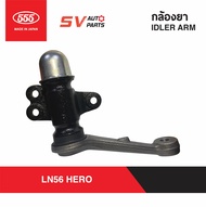 555ญี่ปุ่น กล้องยา TOYOTA HERO LN50 YN55 LN56  ไฮลักซ์ ฮีโร่| IDLER ARM