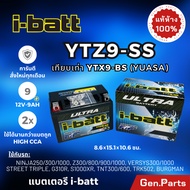 แบตเตอรี่ มอเตอร์ไซค์ NINJA Z250/300 Versys S1000 i-batt YTZ9-SS 12V-9AH เท่าYTX9-BS แบตบิ๊กไบค์ 9A