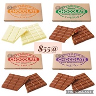 非現貨 新款 日本代購 日本禮盒 royce 日本點心 期間限定 食品 朱古力 可可 脆片 royce chocolate 巧克力四季 東京人氣手信 點心 零食 生日禮物 周年禮物 情人節禮物 雜錦禮